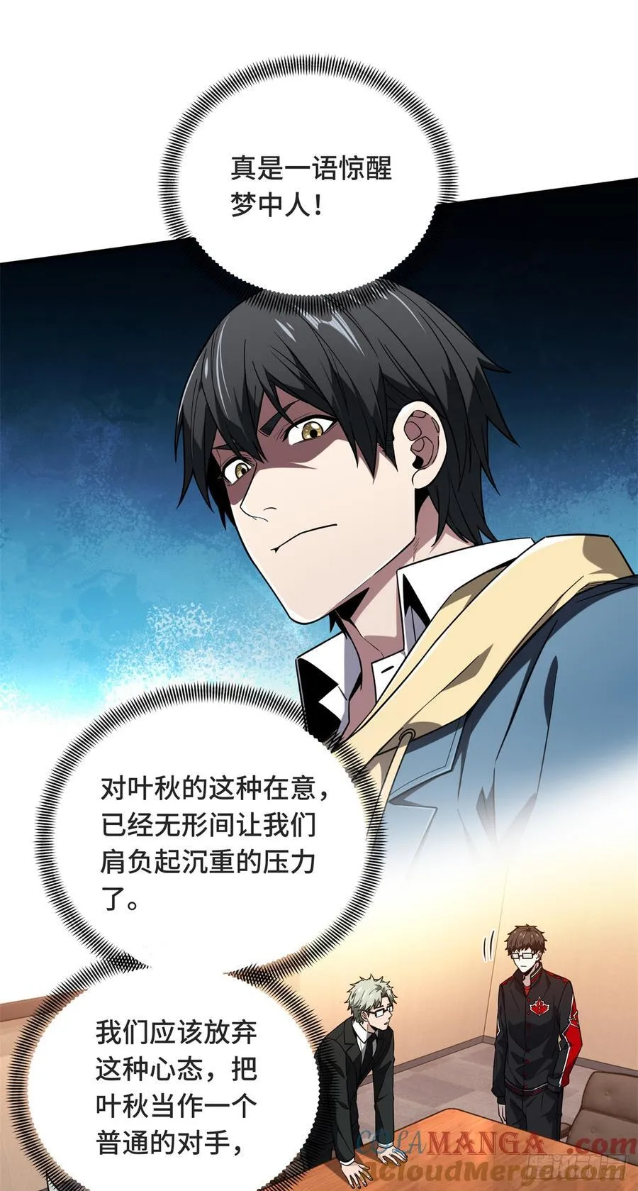 第221话 精神包袱3