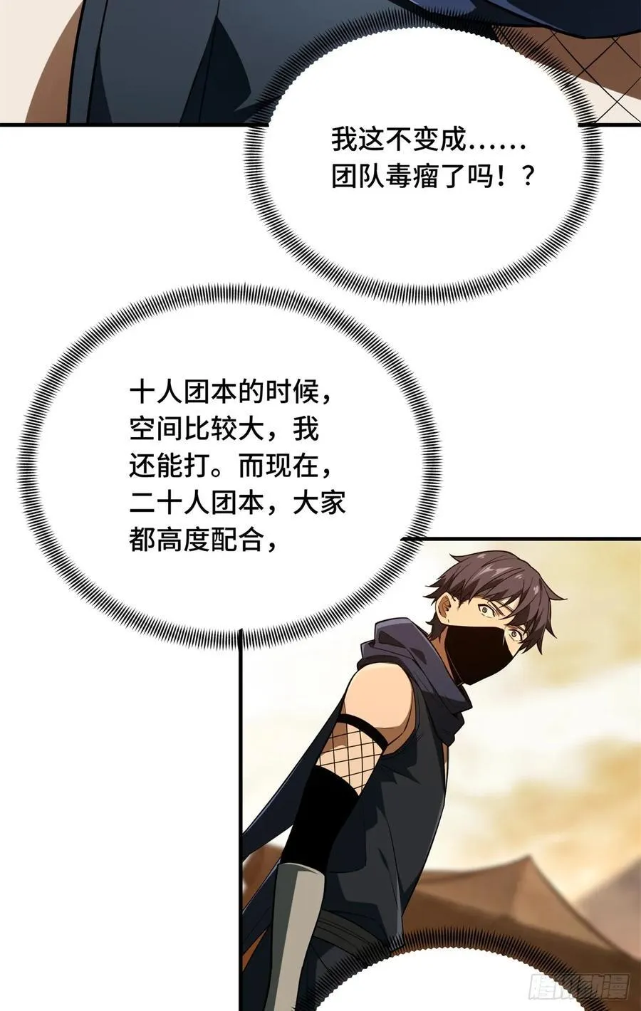 第218话 迟迟不入17