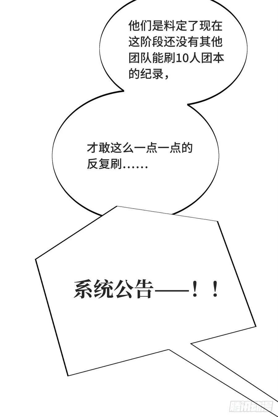 第221话 精神包袱52