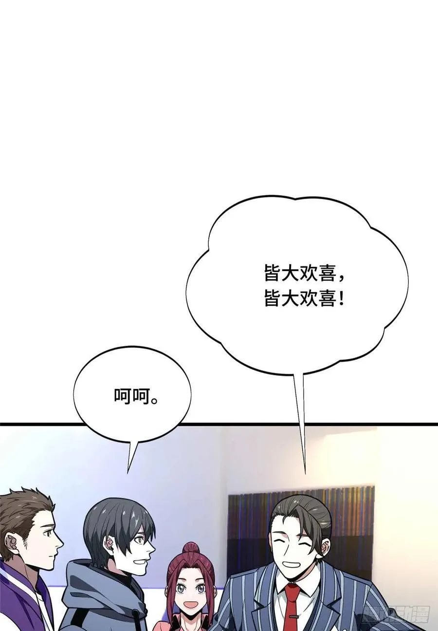 第233话 受伤的大神71