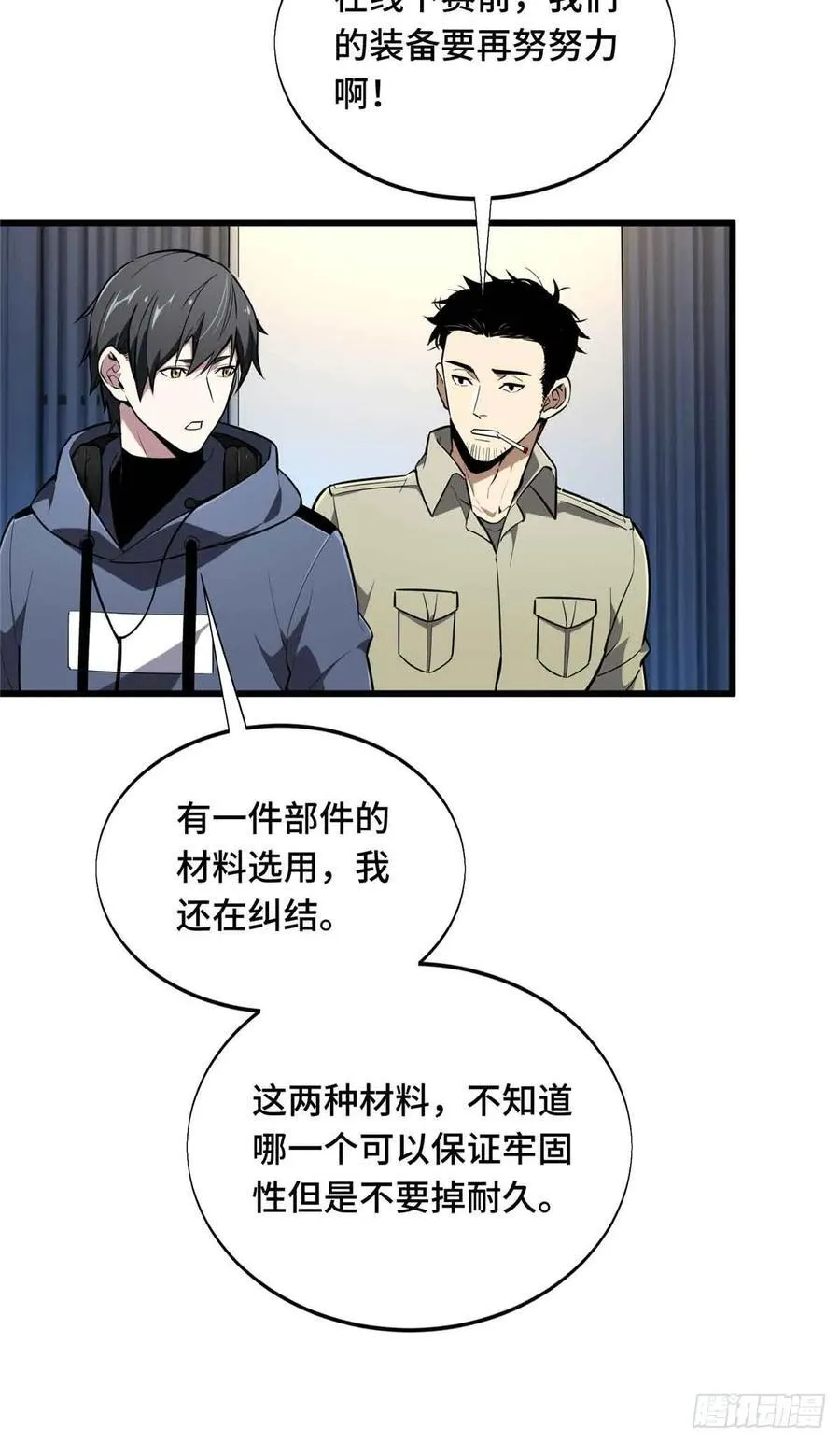 第236话 集训4