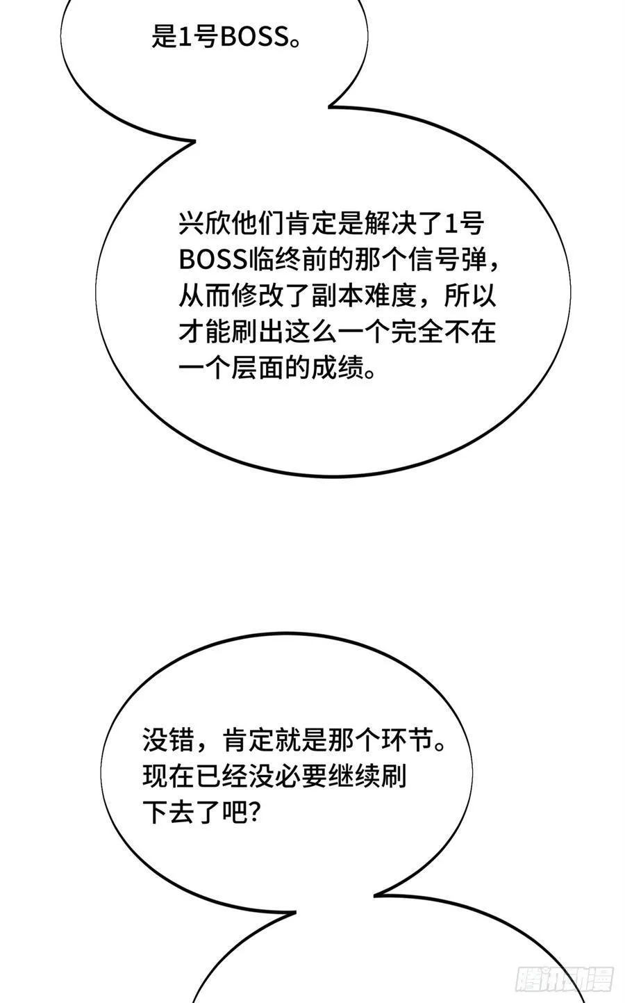 第222话 冷静下来26