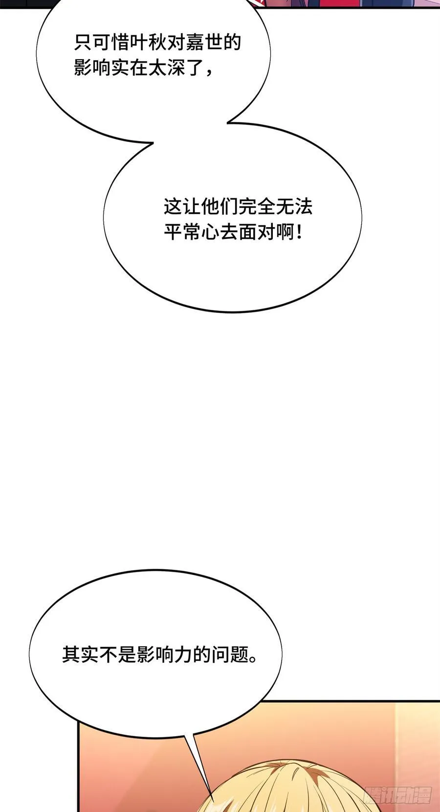 第223话 小事情38