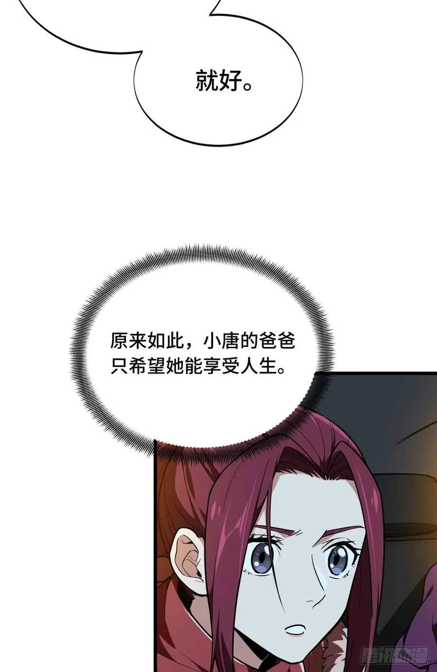 第235话 收场58