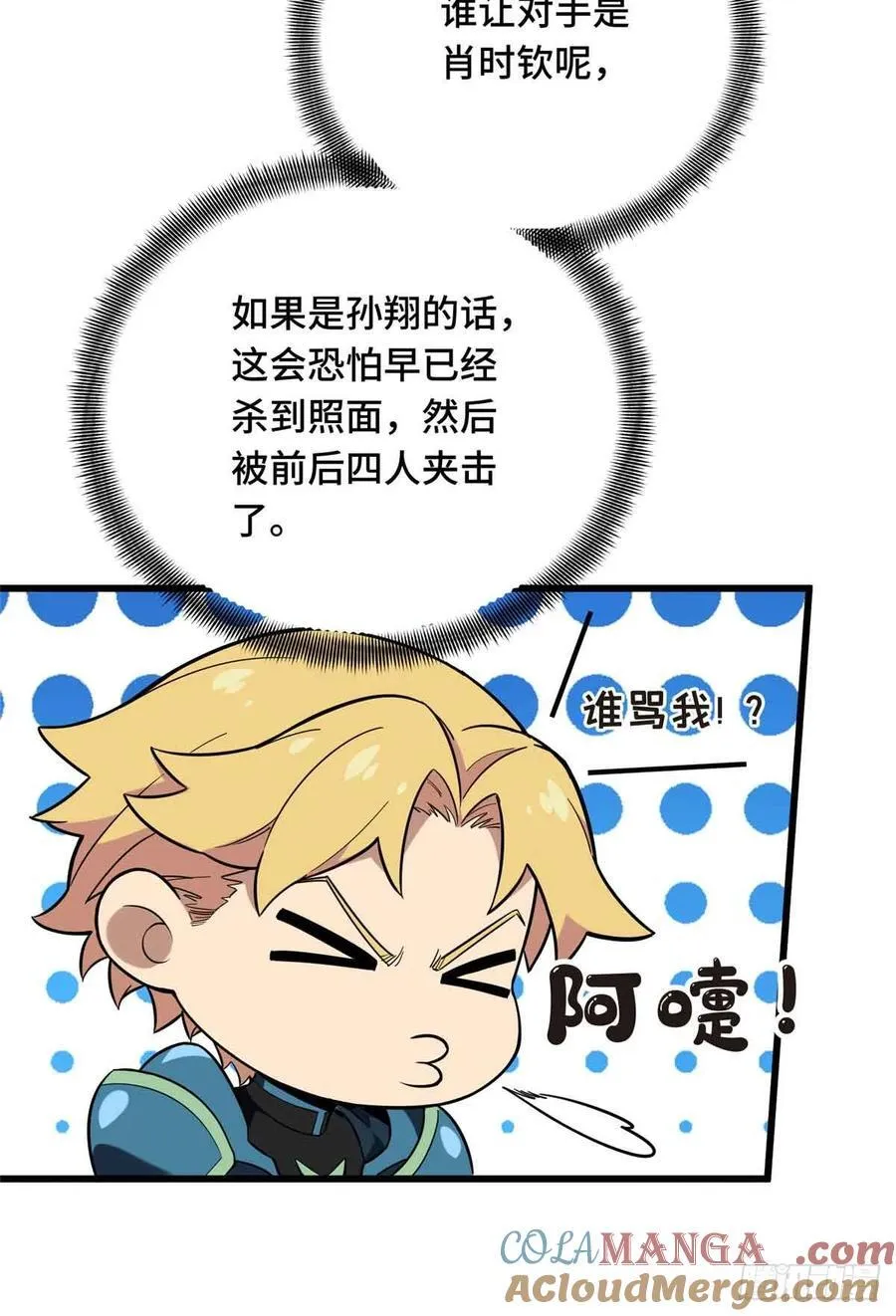 第229话 半路杀出30