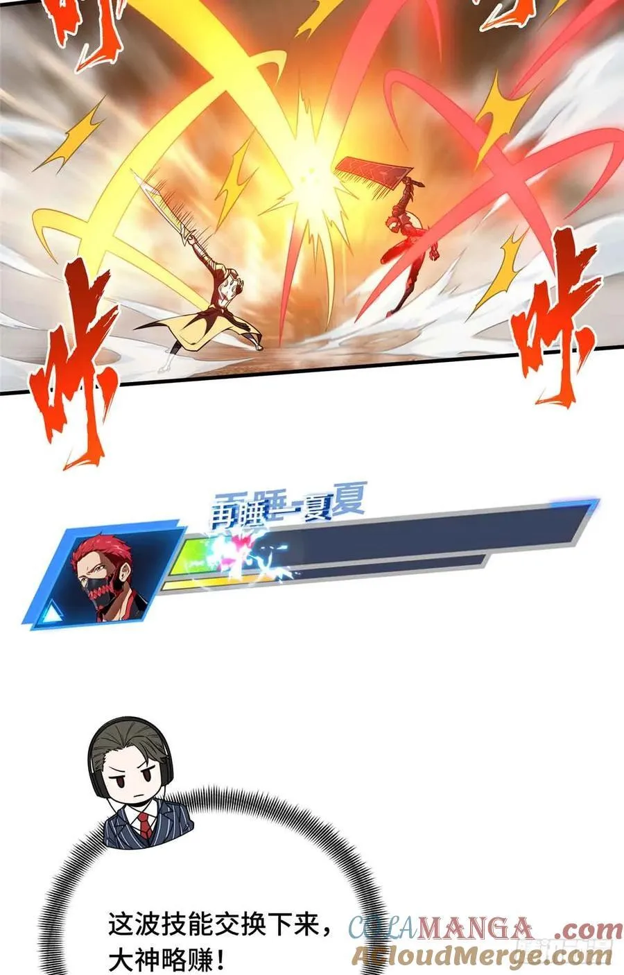第233话 受伤的大神6