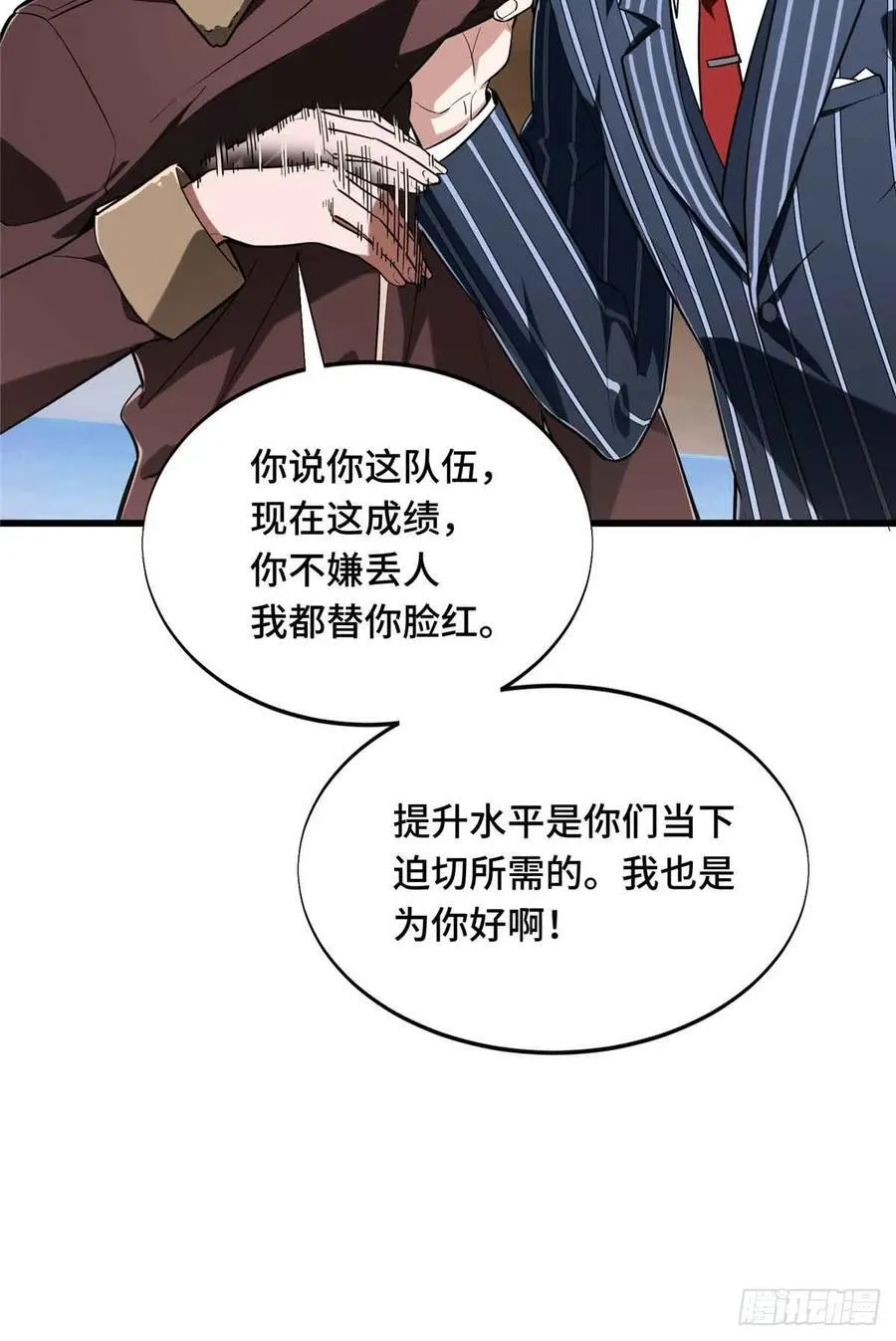 第232话 不简单的对手25