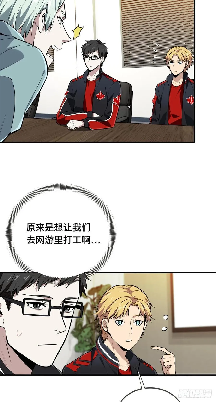 第205话 荣耀更新56