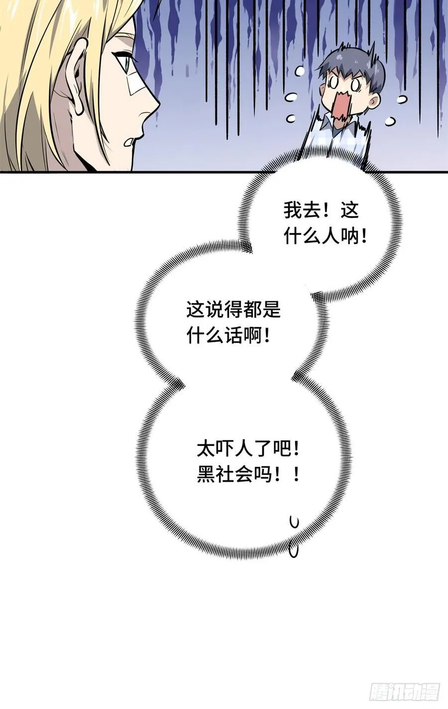 第195话 采访兴欣46