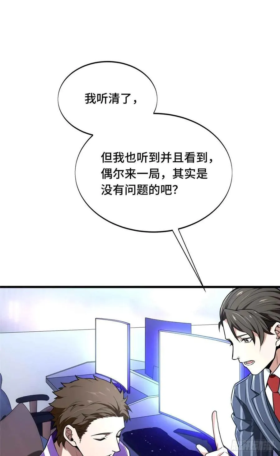 第233话 受伤的大神49