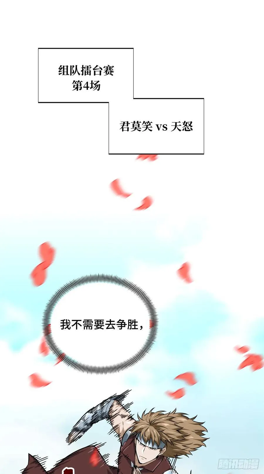 第200话 散人的缺点50