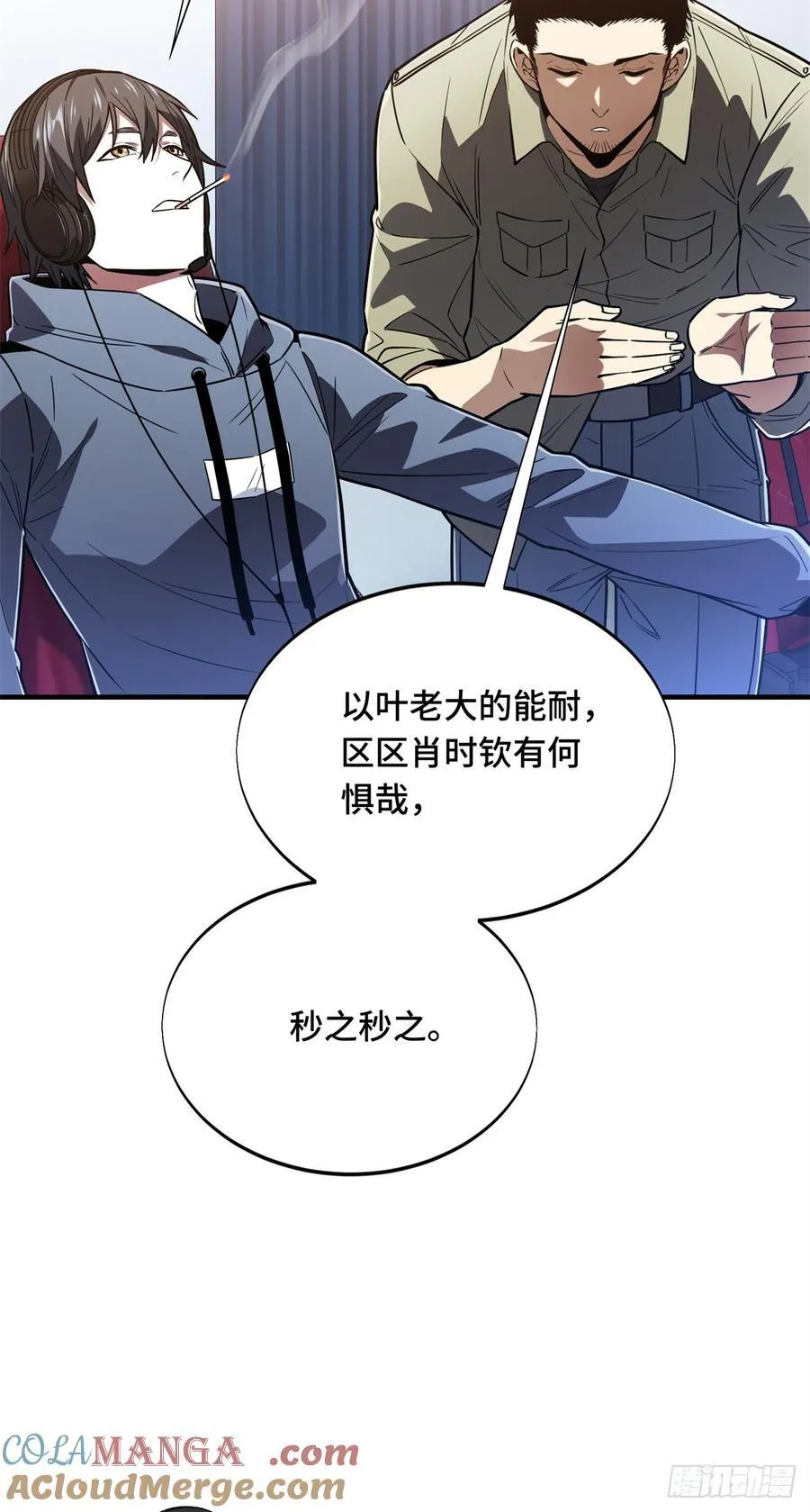 第227话 黄雀在后6