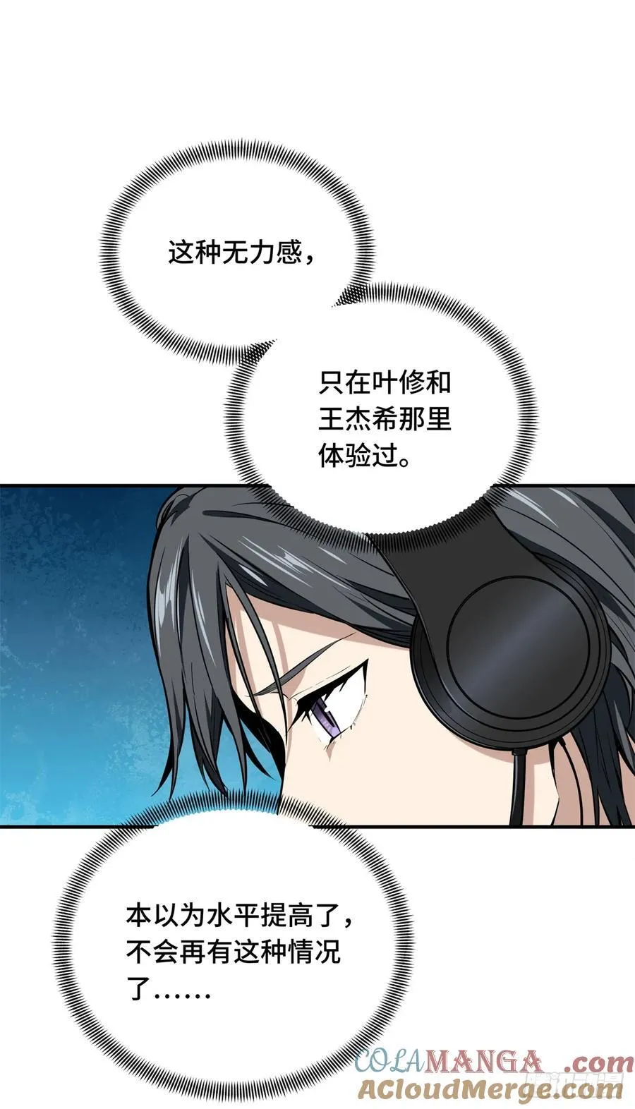 第199话 没必要道歉12