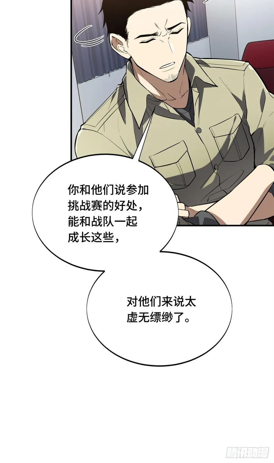 第225话 你已经过时很久了16
