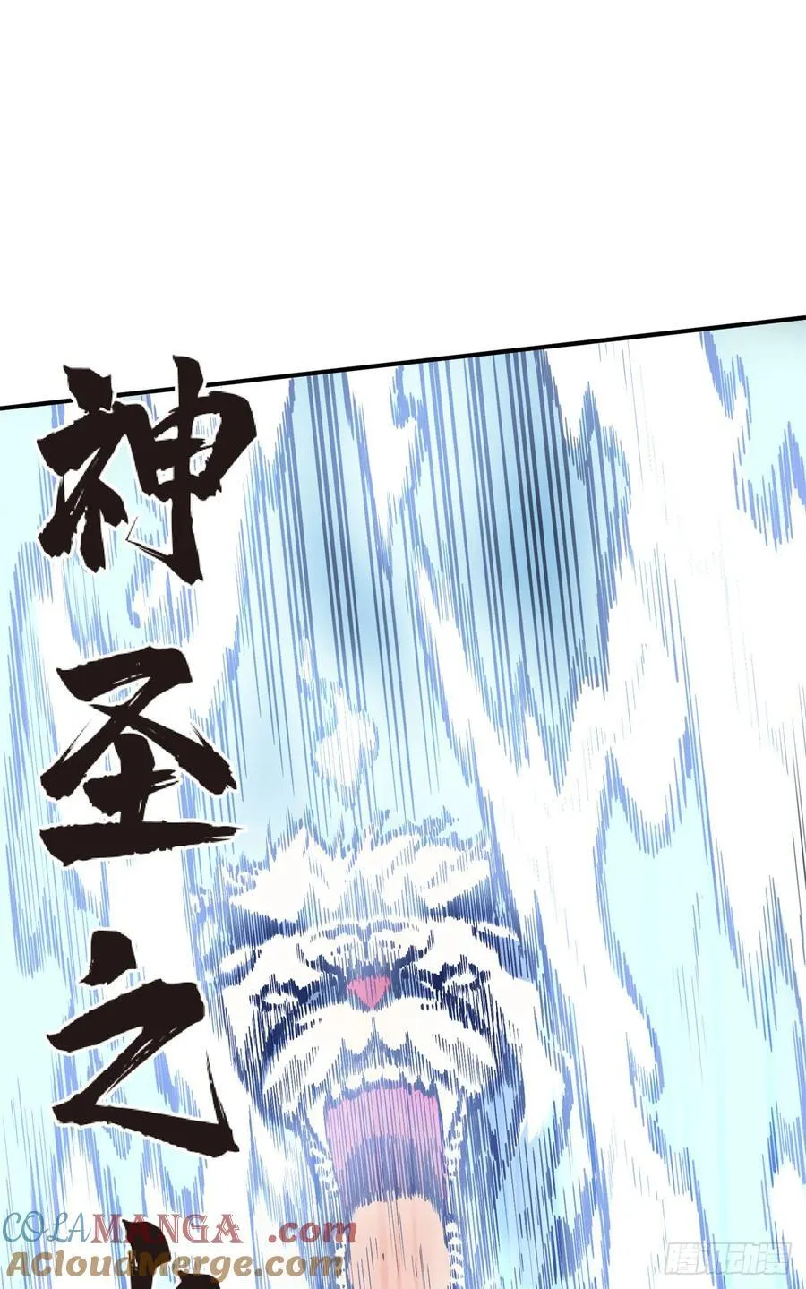 第213话 印山虎51