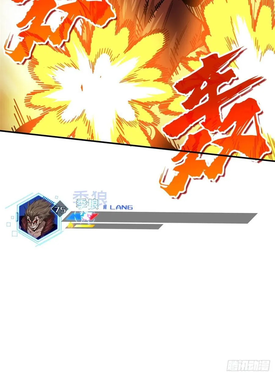 第207话 先锋季狼44