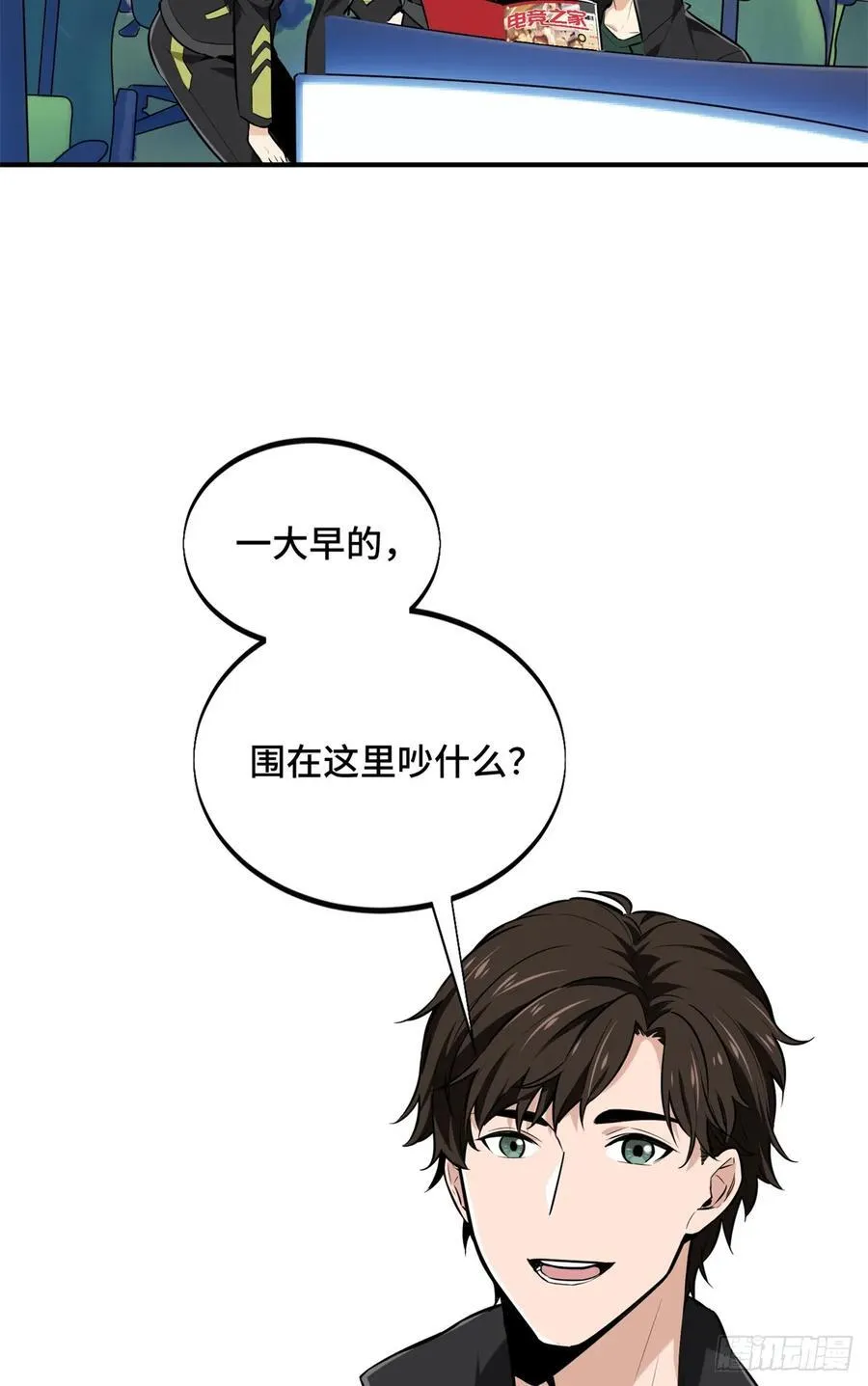 第202话 终于见报19