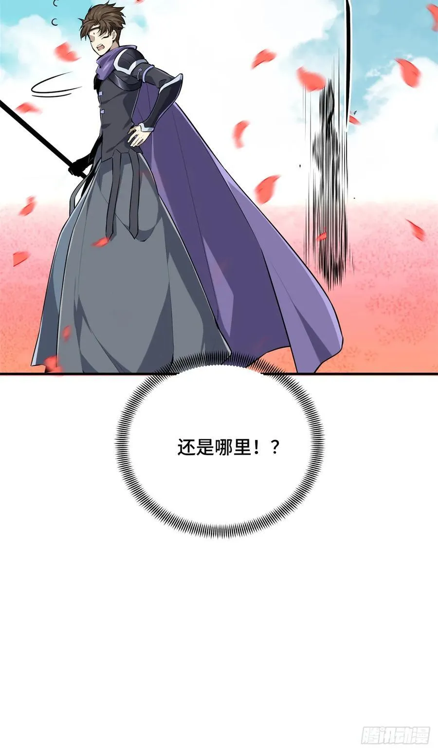 第200话 散人的缺点31