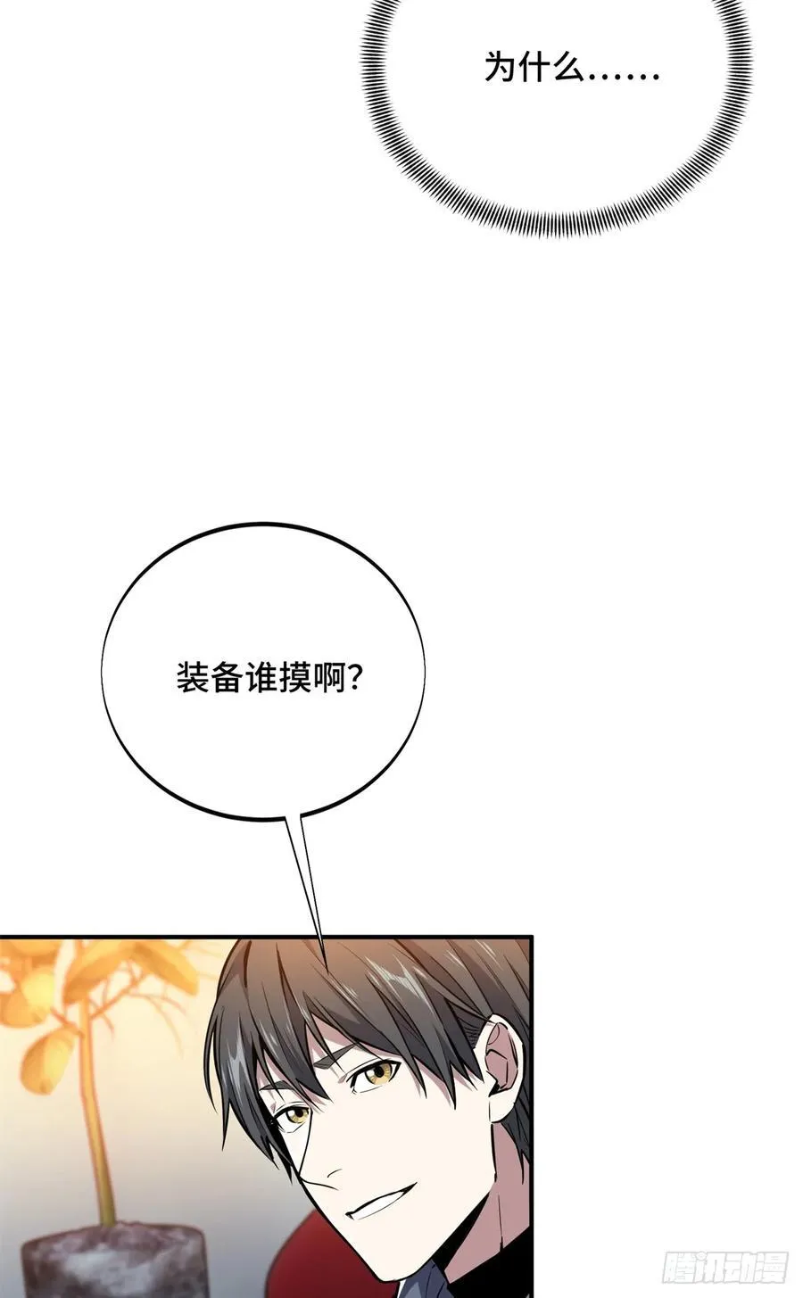 第209话 输出列表19