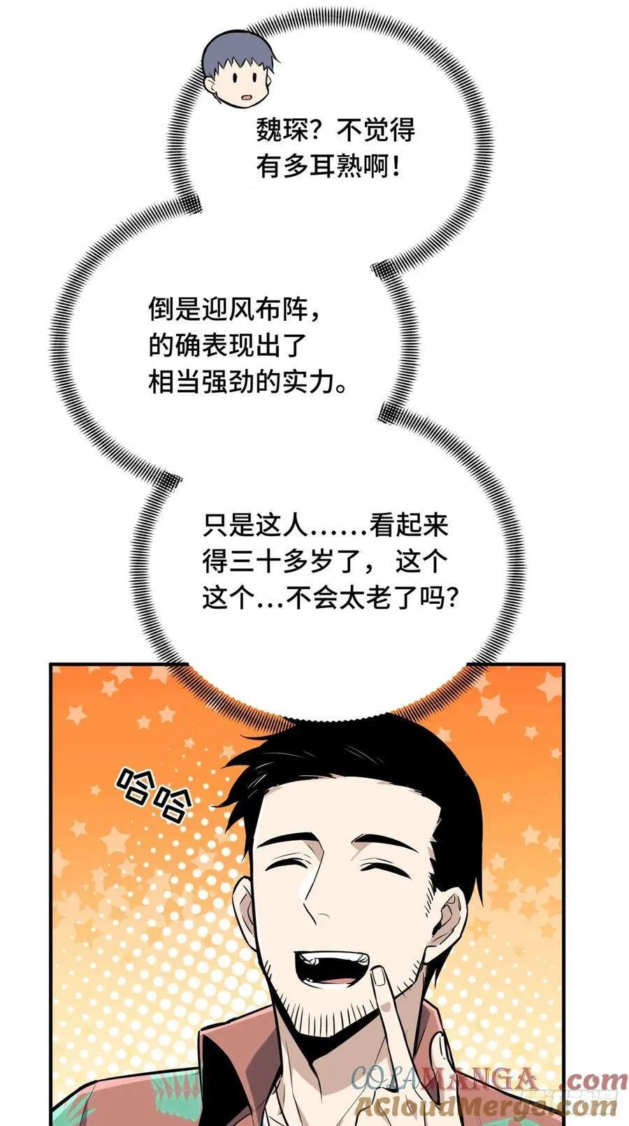 第195话 采访兴欣39