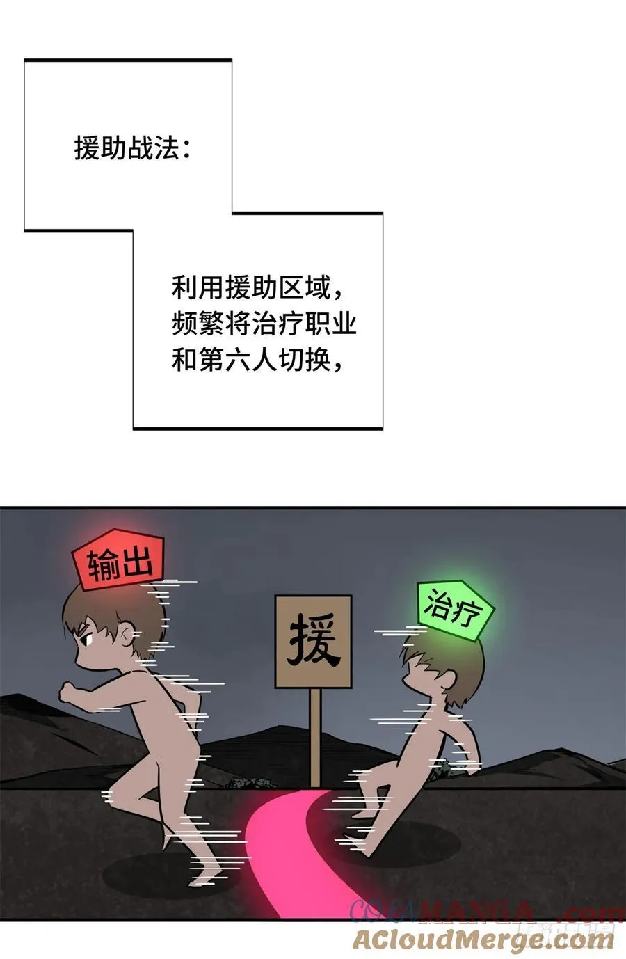 第194话 援助战法21