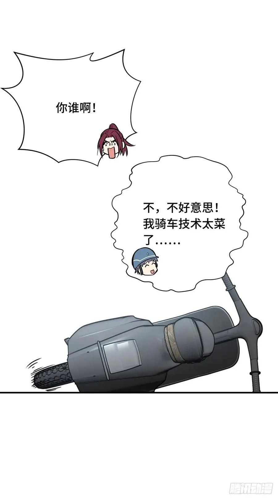 第195话 采访兴欣17