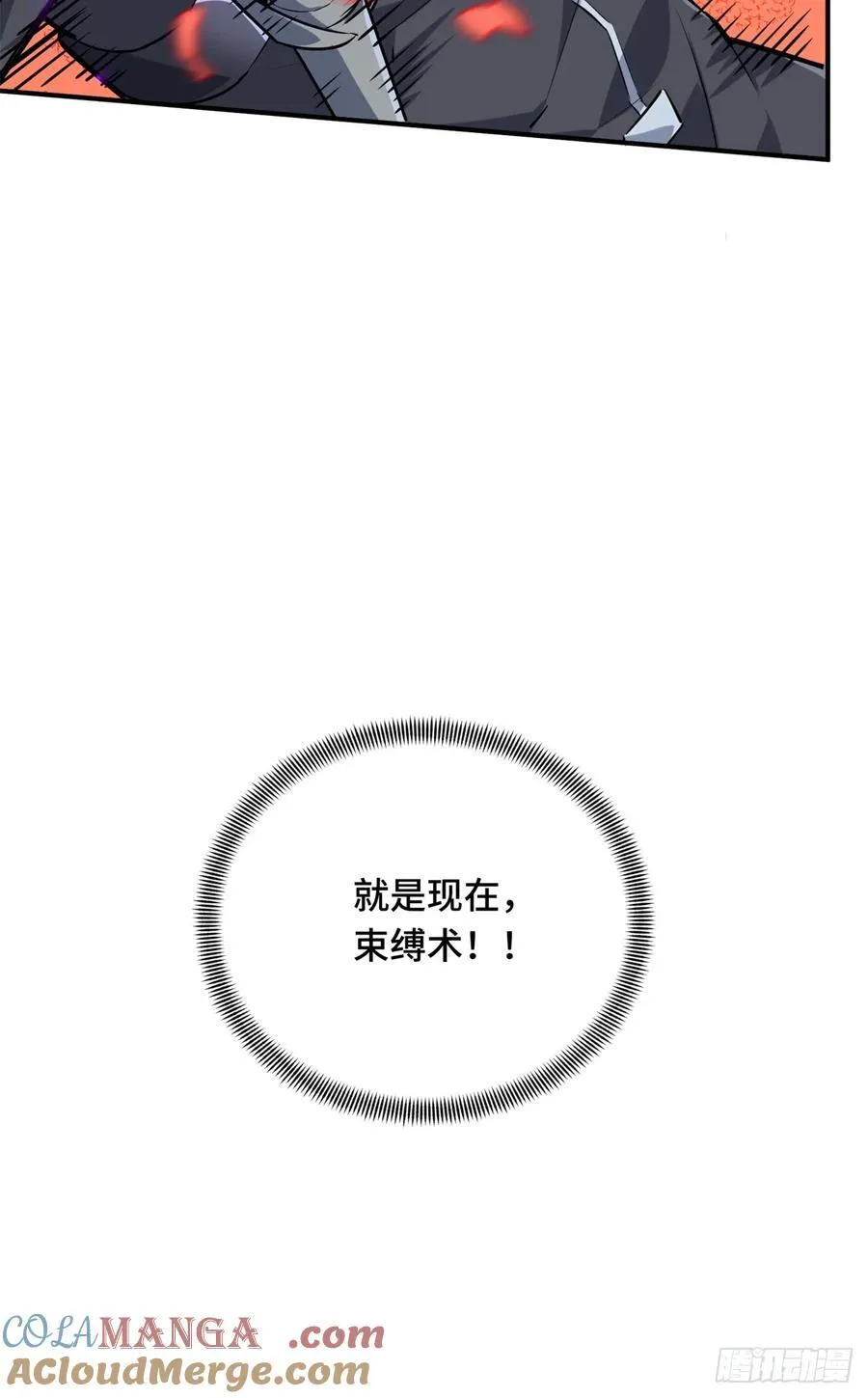第200话 散人的缺点12