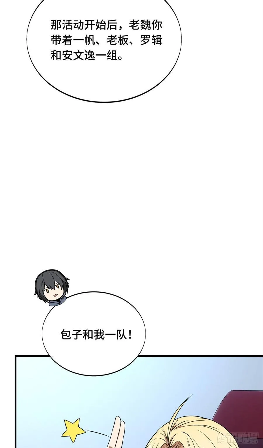 第224话 圣诞活动7