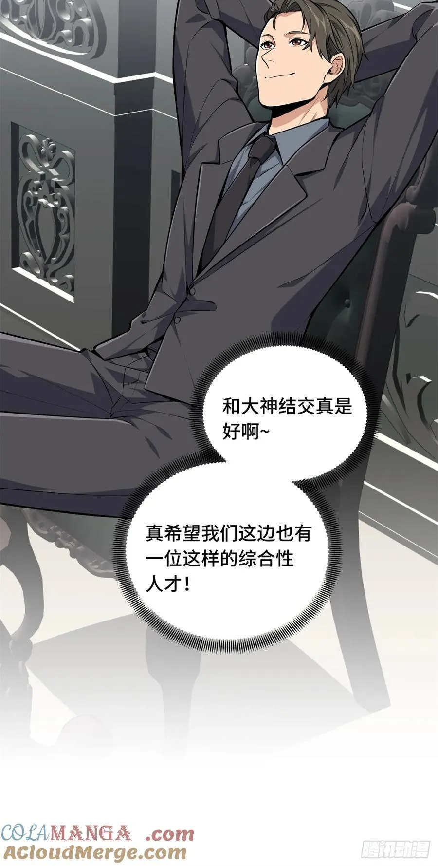 第197话 背水一战24