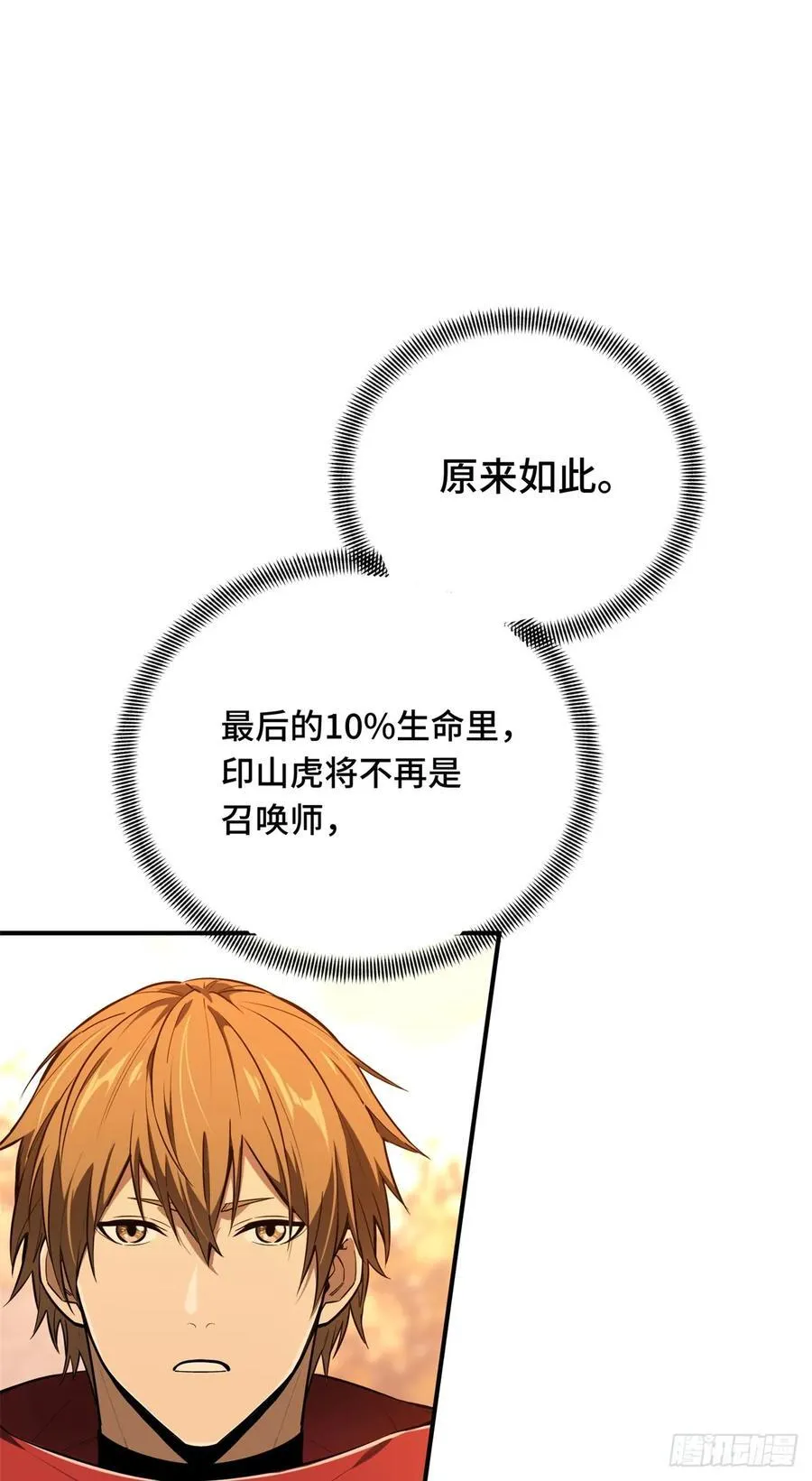 第214话 忧郁小猫猫4