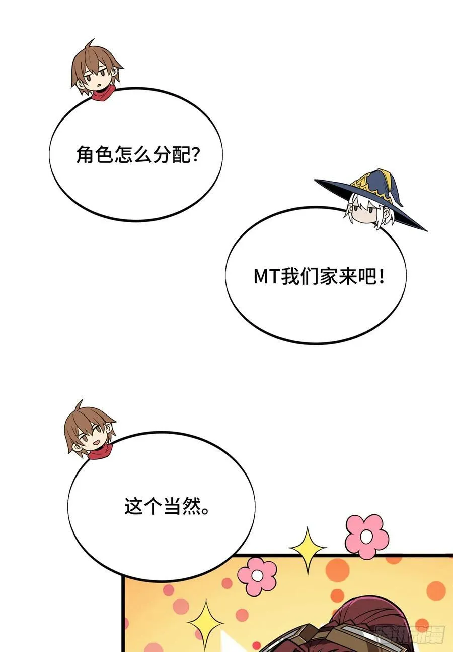 第217话 20人团，开组14