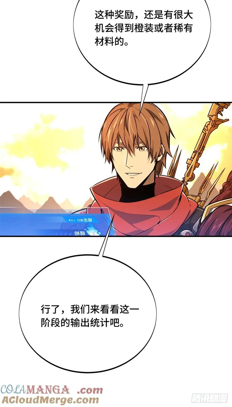 第209话 输出列表36