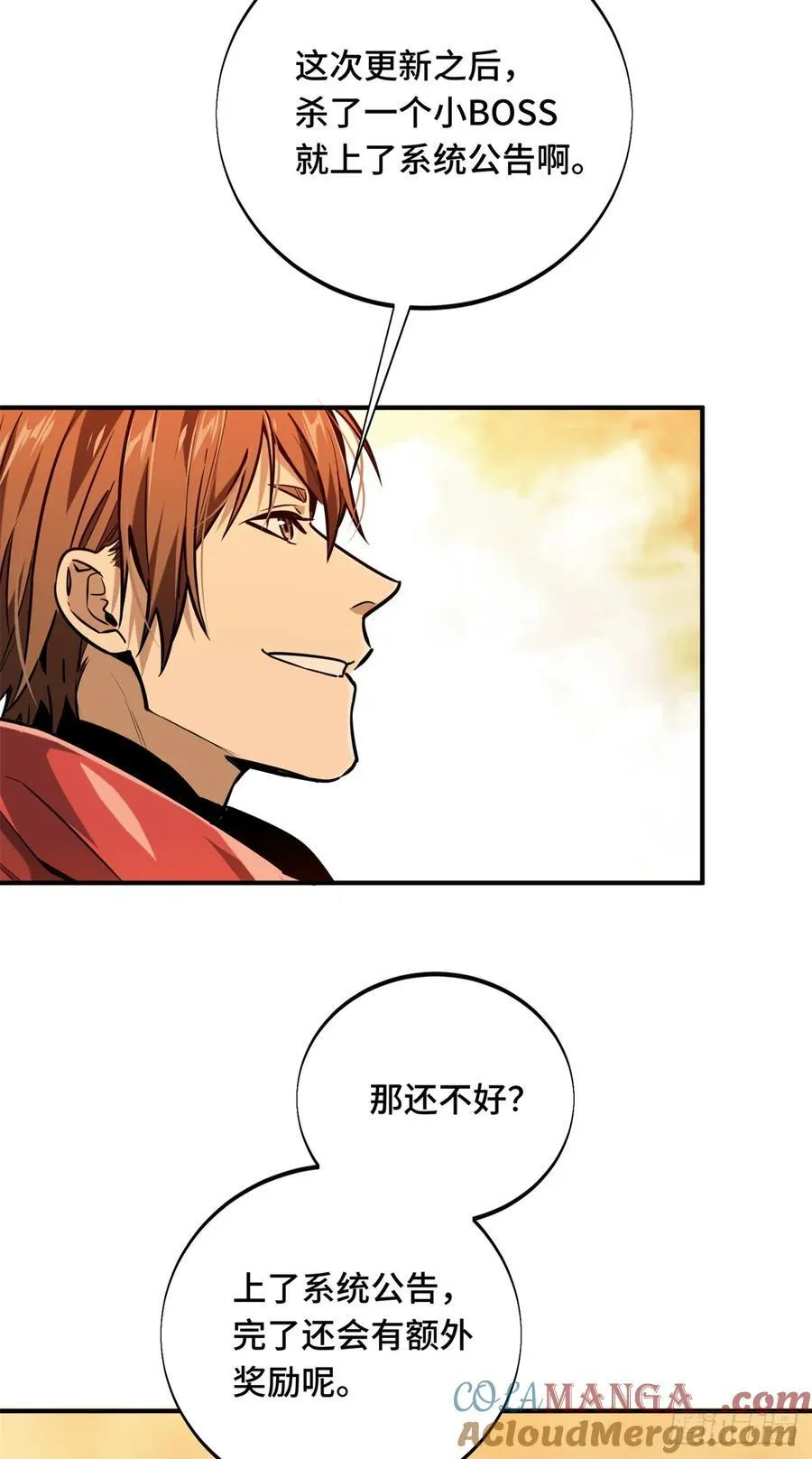 第209话 输出列表3