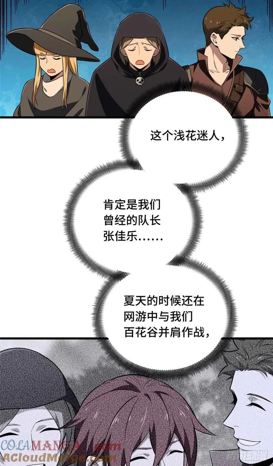 第238话 为什么离开12