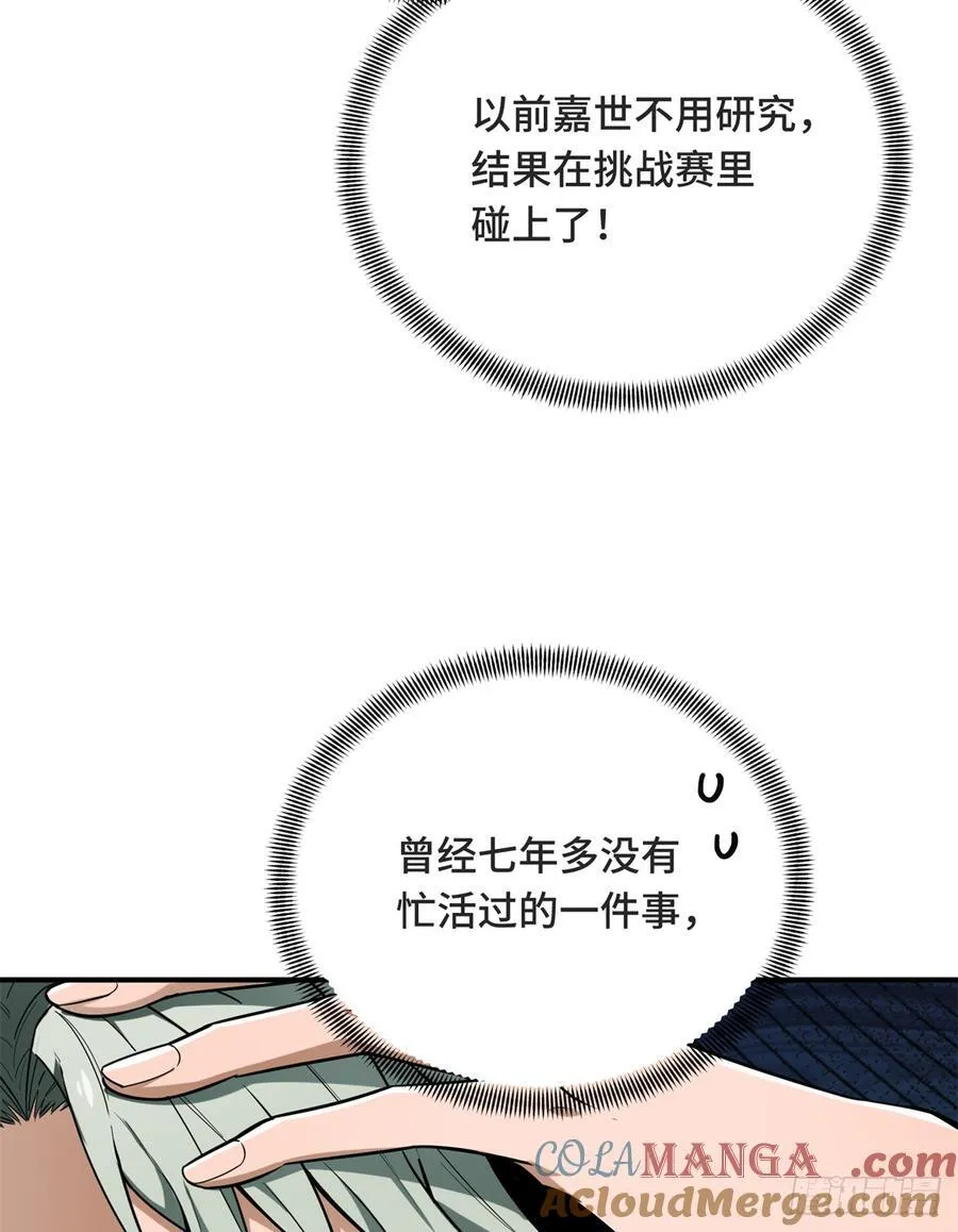 第221话 精神包袱30