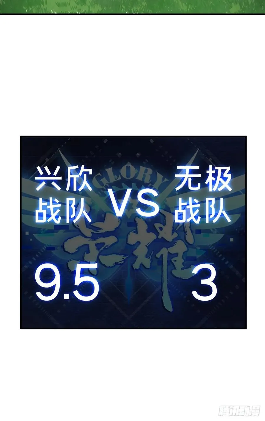 第198话 无极的战术34