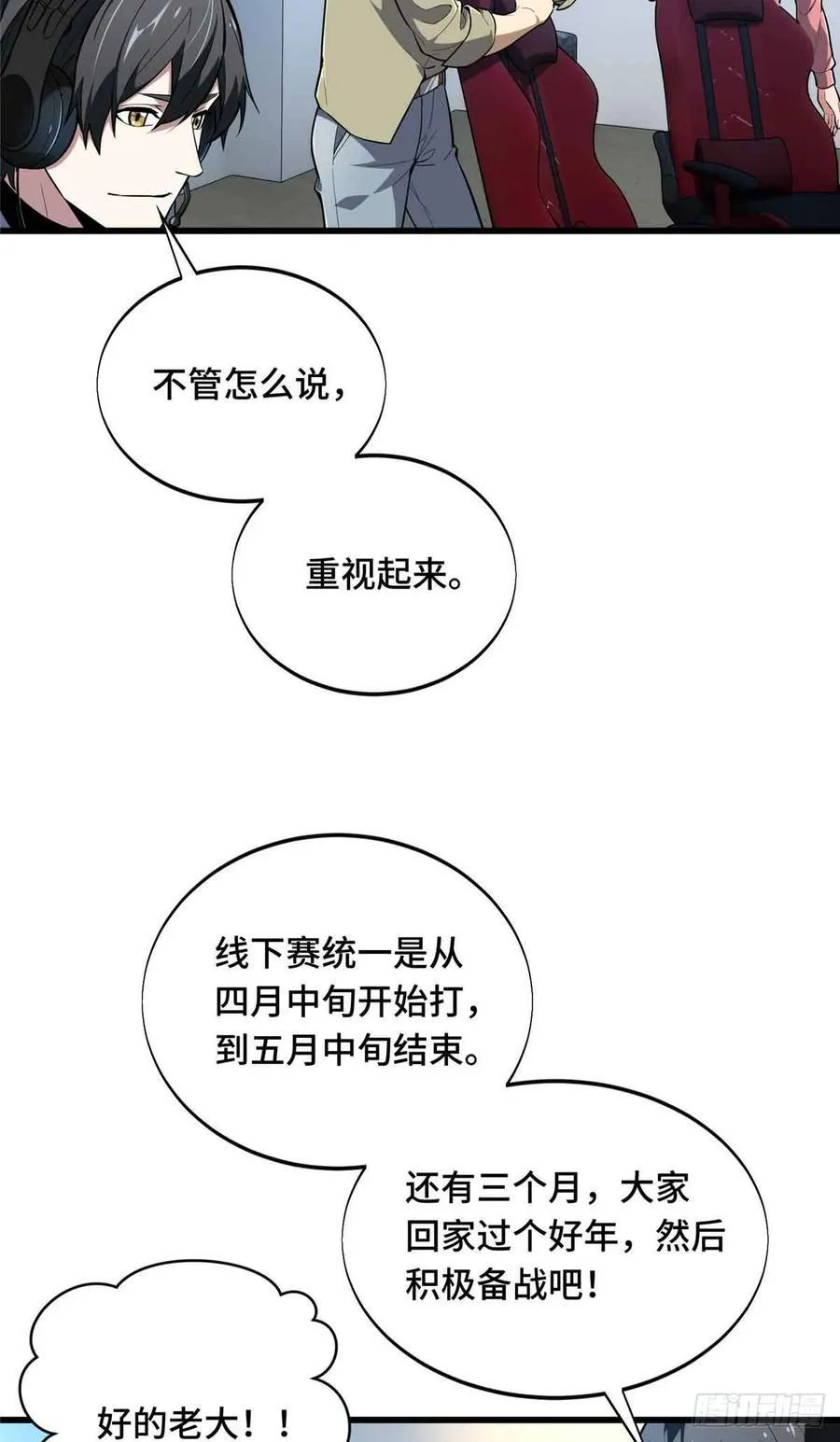 第236话 集训2
