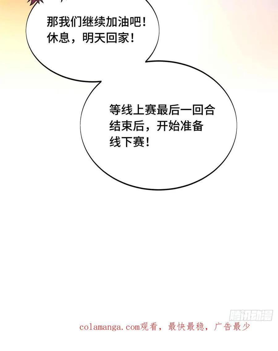 第235话 收场62