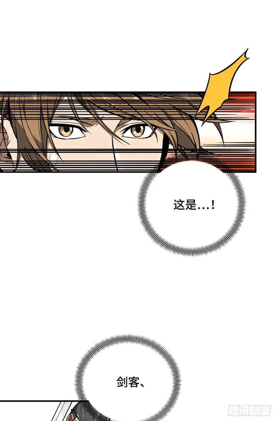 第213话 印山虎13