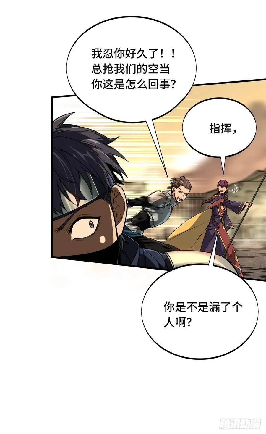 第218话 迟迟不入11