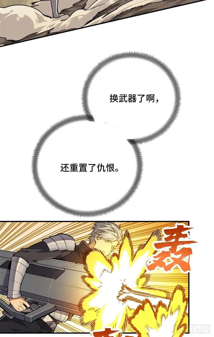 第208话 季狼首杀8