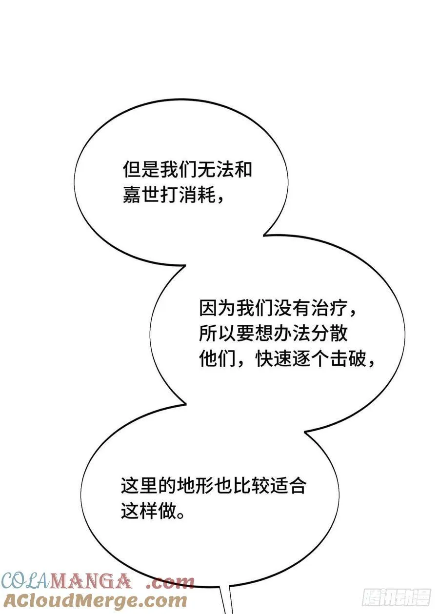 第230话 伏击27