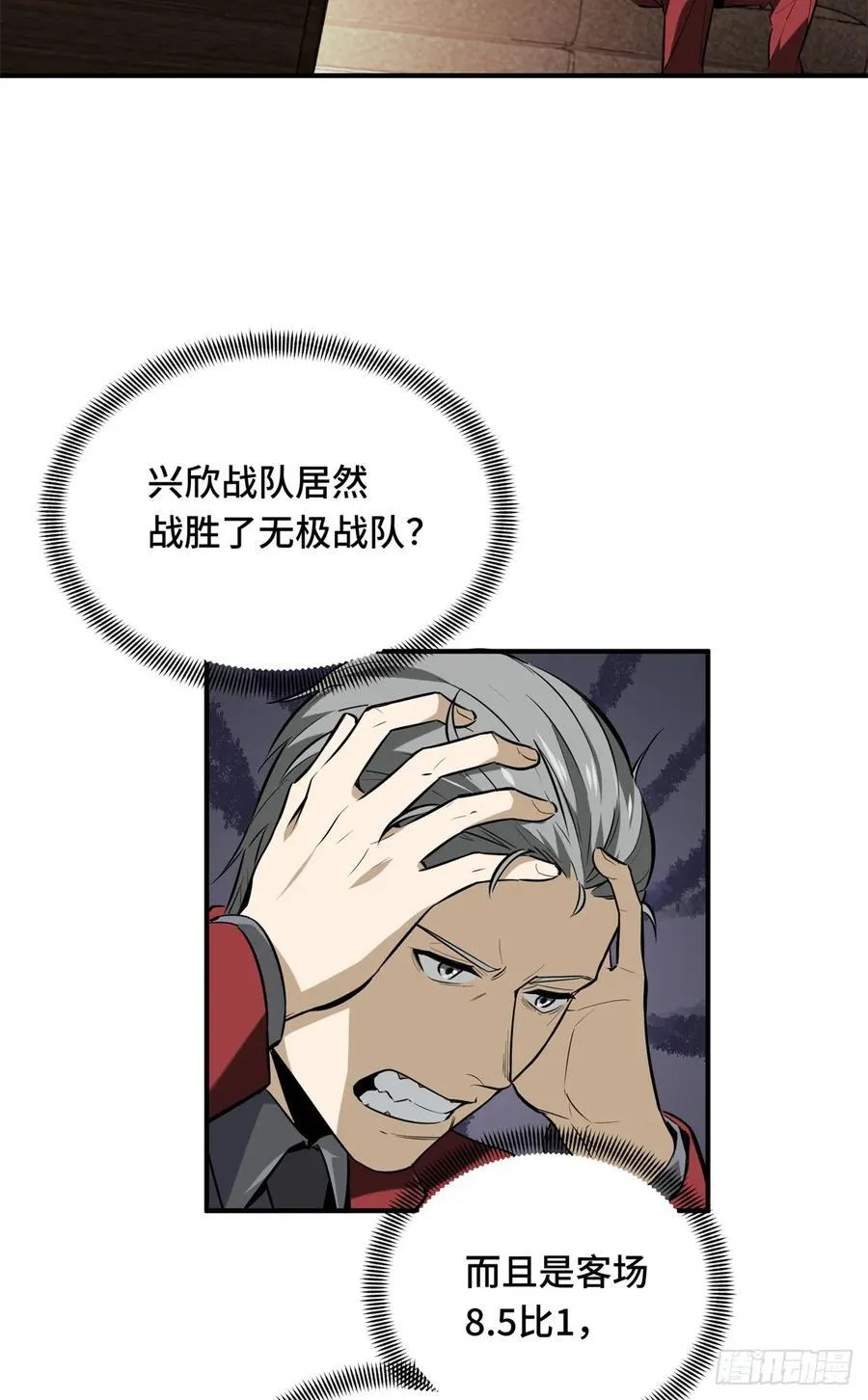 第202话 终于见报43