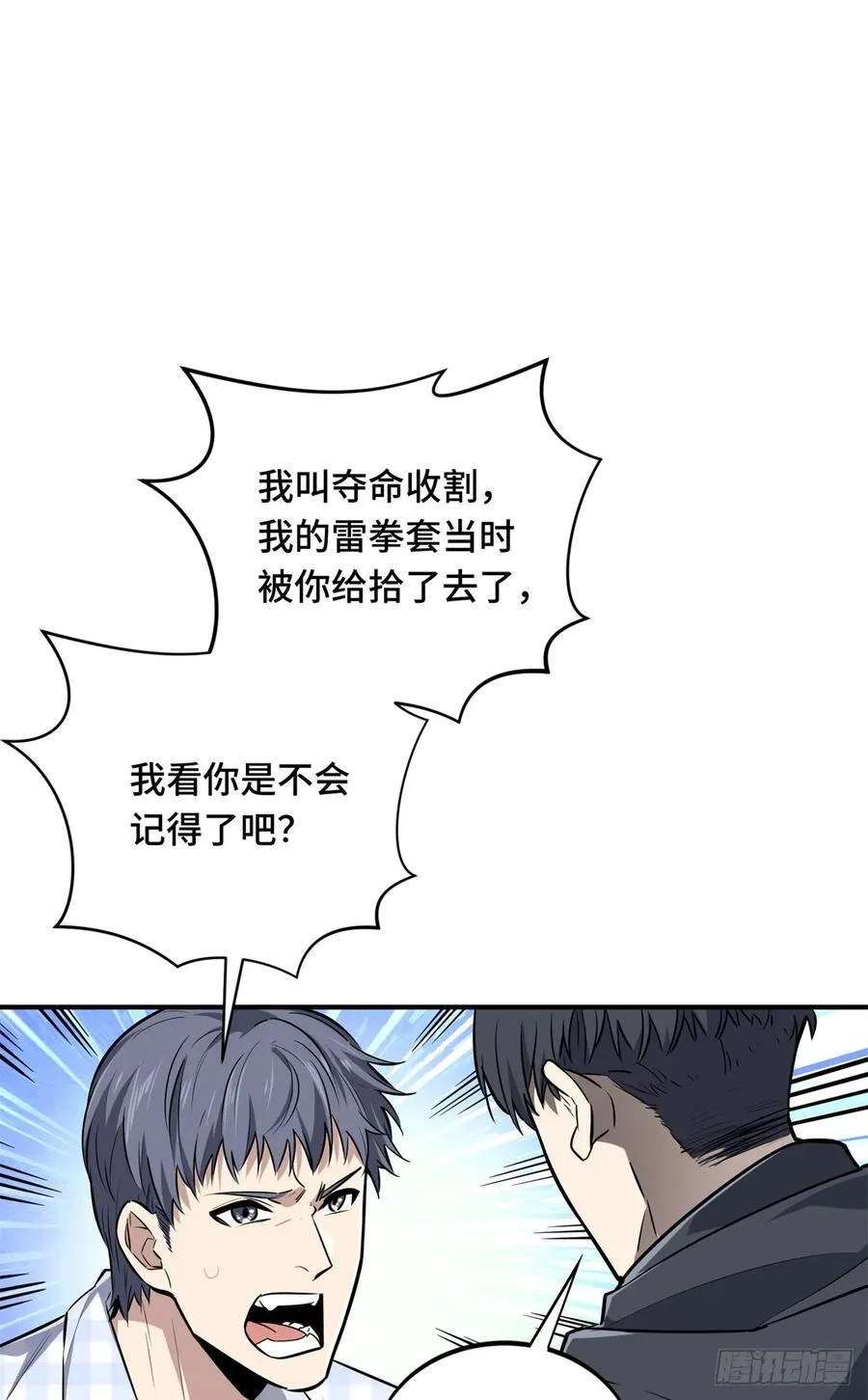 第195话 采访兴欣60