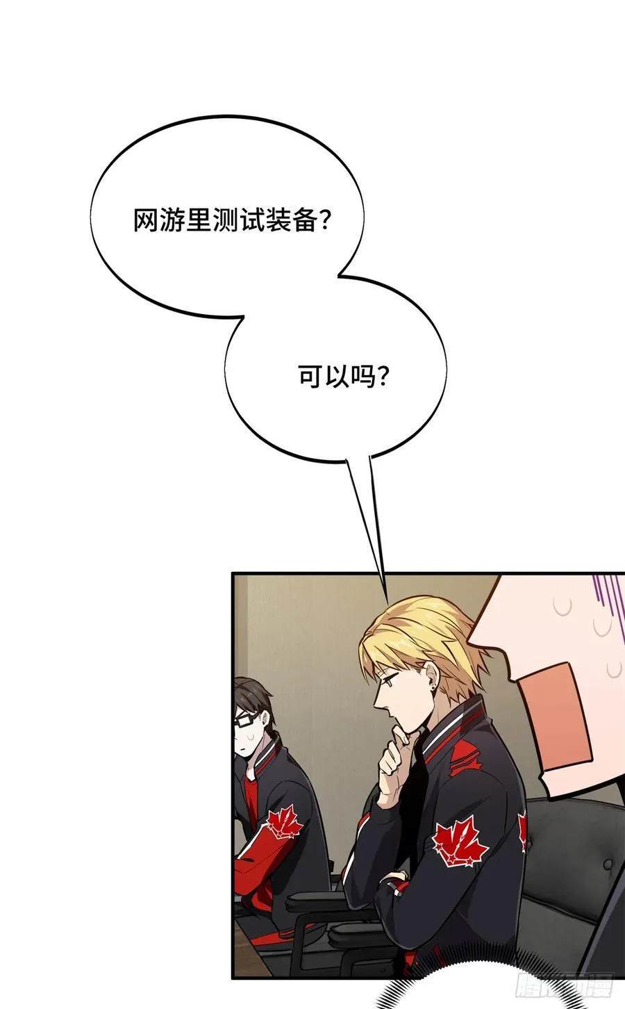 第205话 荣耀更新67