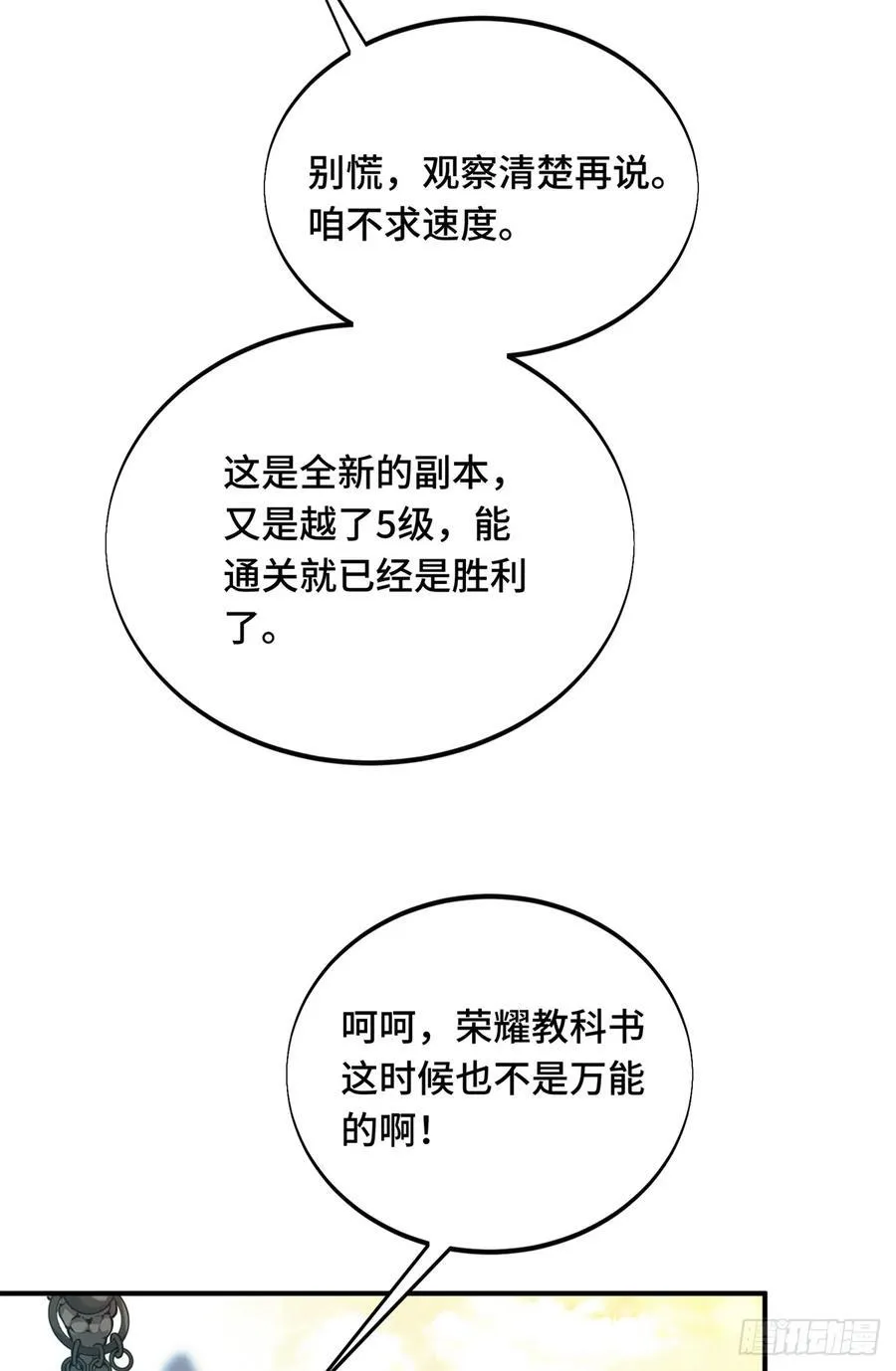 第206话 印山贼寨10