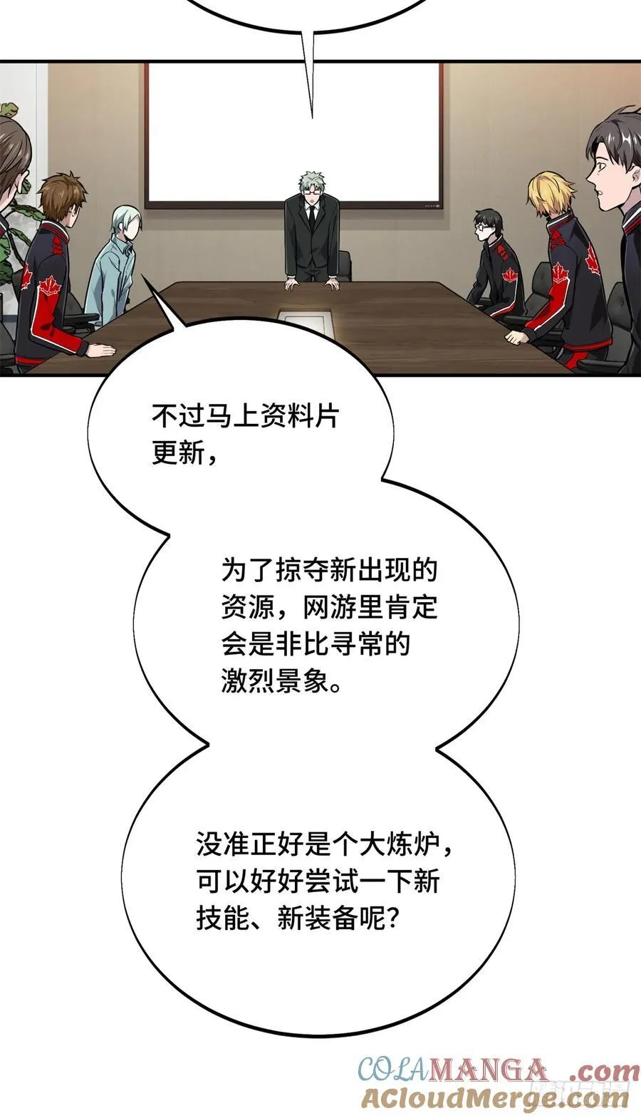 第205话 荣耀更新66