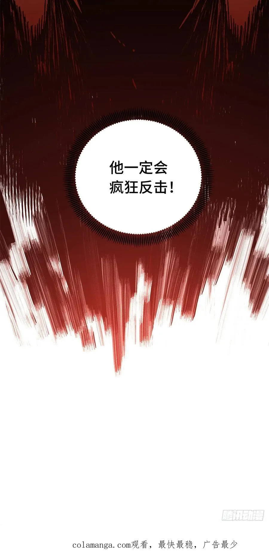 第201话 无极落败70