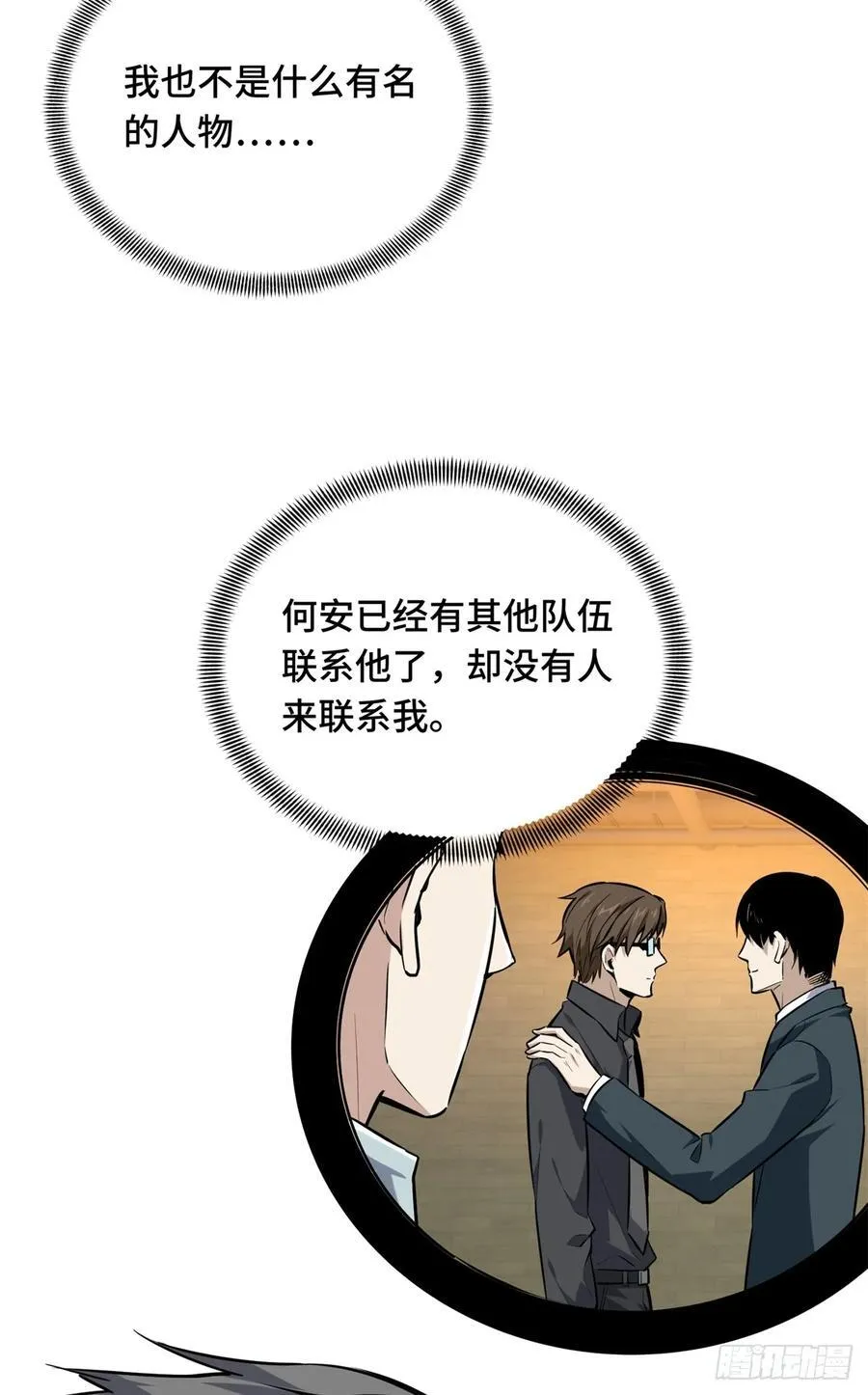 第203话 趁火打劫46