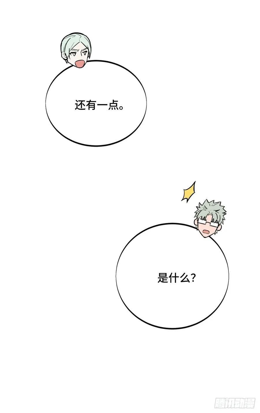 第205话 荣耀更新22